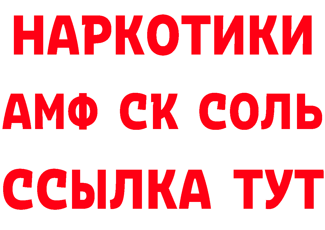 Альфа ПВП Соль маркетплейс даркнет blacksprut Боровичи